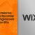 Pros y Contras de realizar tu página web en WIX